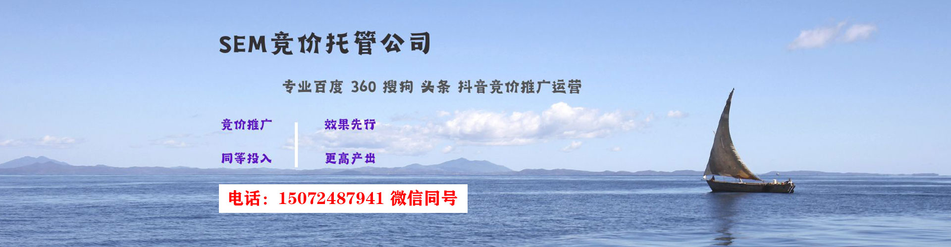 青云谱sem优化师